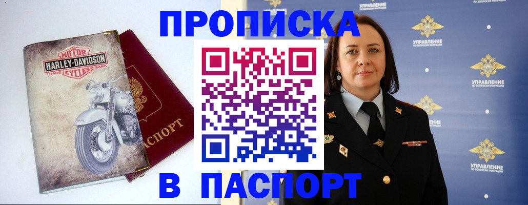 прописка в квартире в Камызяке